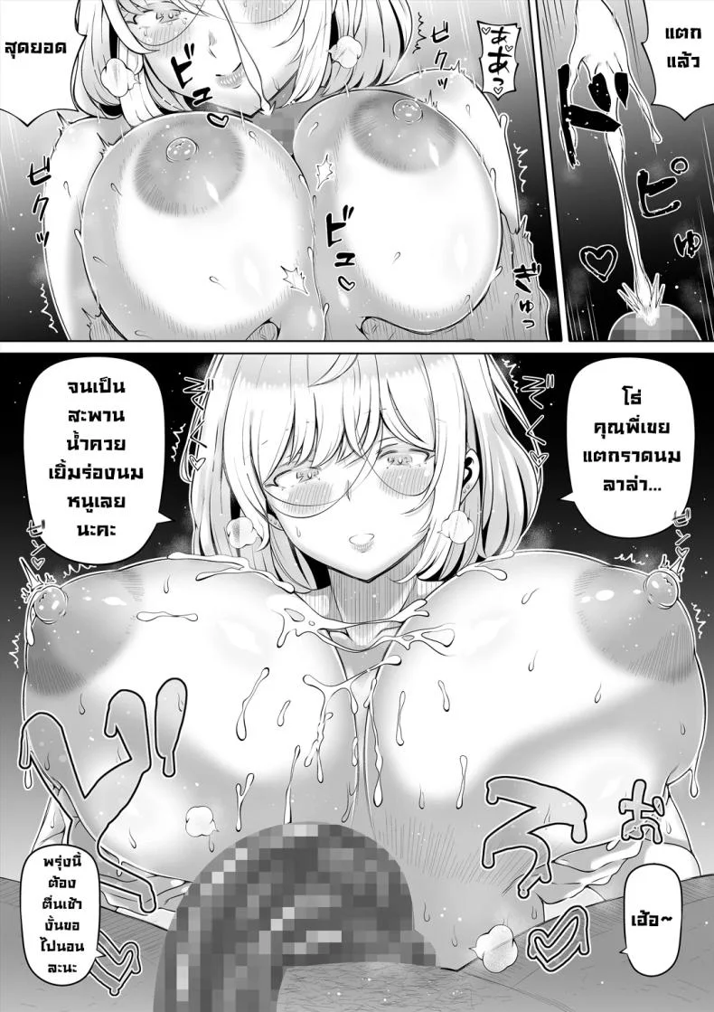 น้องสาวภรรยามาเอาคืน [Nemuneko] Tsuma no Imoutoน้องสาวภรรยามาเอาคืน 4 หน้า 41