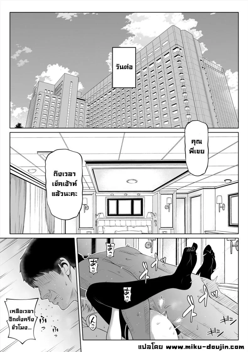 น้องสาวภรรยามาเอาคืน [Nemuneko] Tsuma no Imoutoน้องสาวภรรยามาเอาคืน 4 หน้า 48