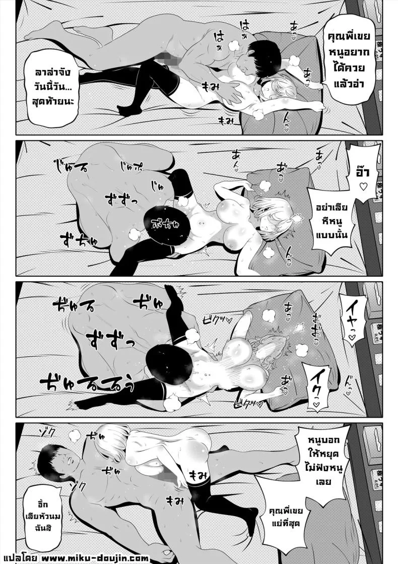 น้องสาวภรรยามาเอาคืน [Nemuneko] Tsuma no Imoutoน้องสาวภรรยามาเอาคืน 4 หน้า 54