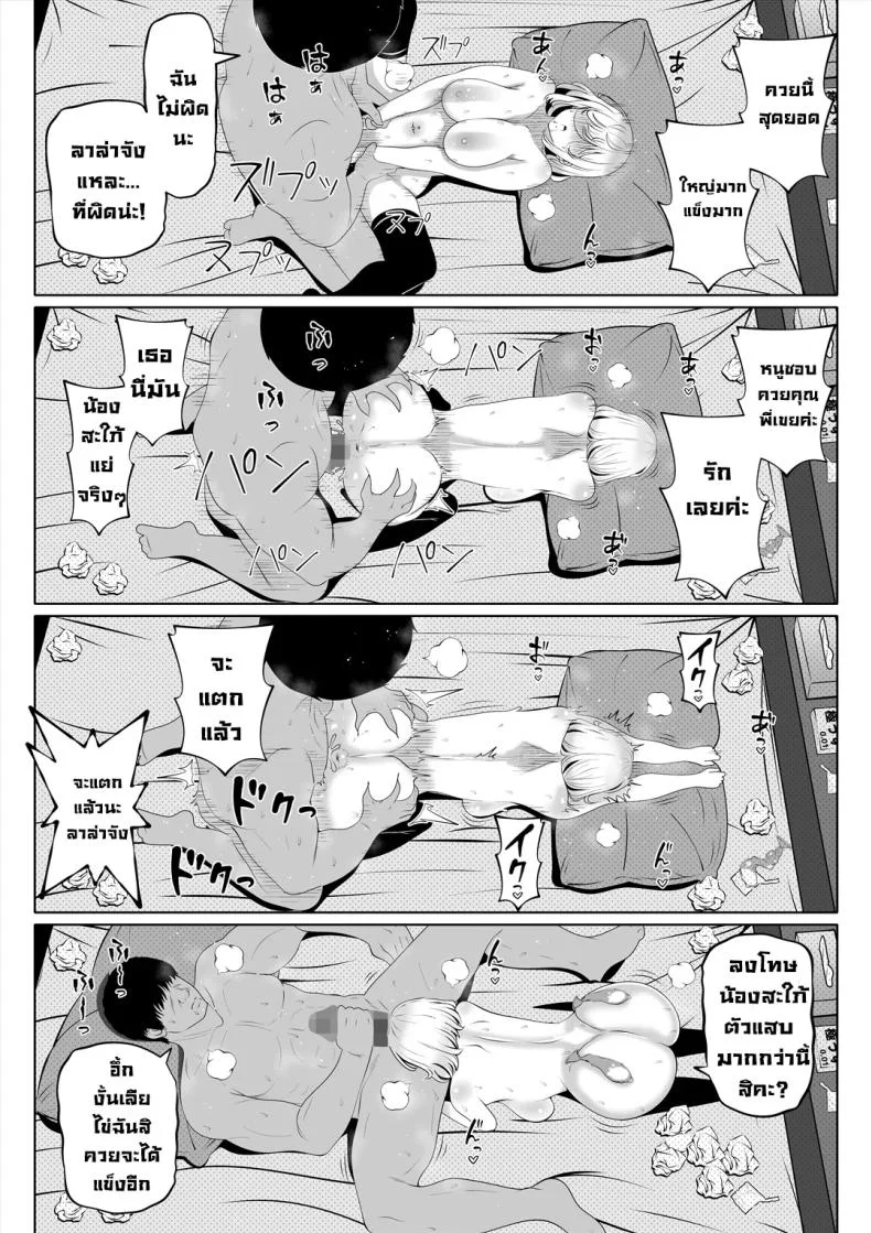 น้องสาวภรรยามาเอาคืน [Nemuneko] Tsuma no Imoutoน้องสาวภรรยามาเอาคืน 4 หน้า 55