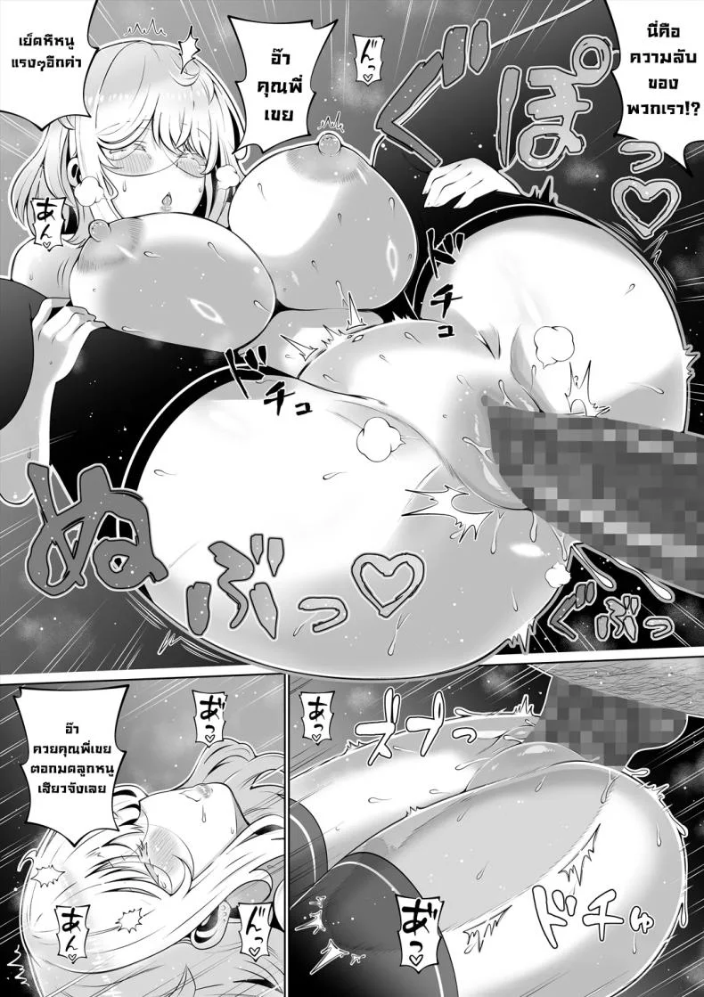 น้องสาวภรรยามาเอาคืน [Nemuneko] Tsuma no Imoutoน้องสาวภรรยามาเอาคืน 4 หน้า 57