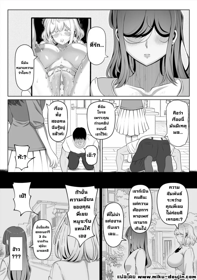 น้องสาวภรรยามาเอาคืน [Nemuneko] Tsuma no Imoutoน้องสาวภรรยามาเอาคืน 4 หน้า 63