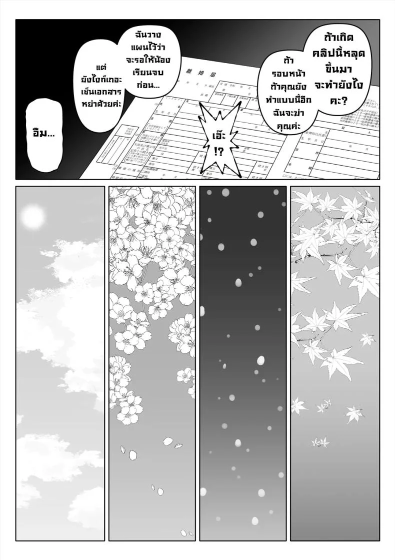 น้องสาวภรรยามาเอาคืน [Nemuneko] Tsuma no Imoutoน้องสาวภรรยามาเอาคืน 4 หน้า 64