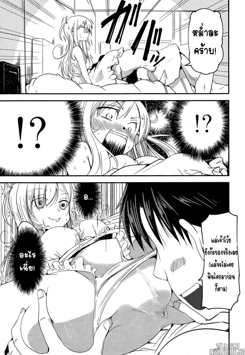 ตุ้กตายางพี่พาเสียว [Sawano Akira] MY(Imouto) Doll หน้า 7