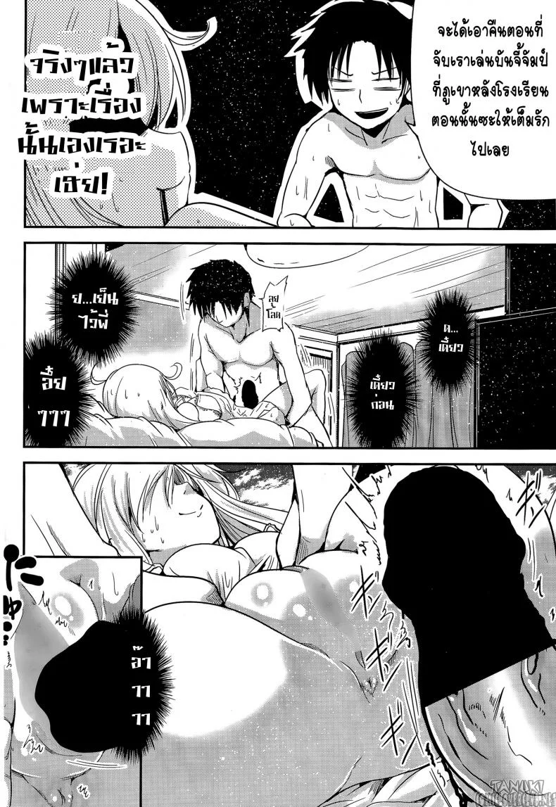 ตุ้กตายางพี่พาเสียว [Sawano Akira] MY(Imouto) Doll หน้า 14