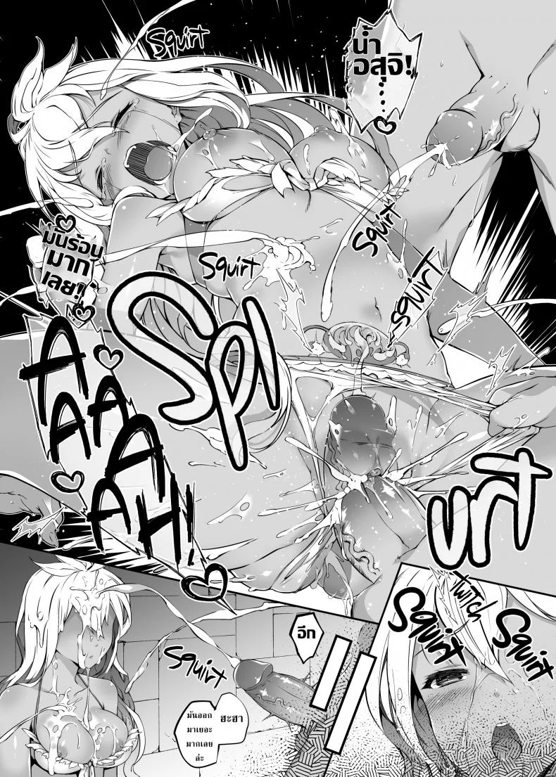 เล่นกันกับโซอี้! [Tachibana Yuu] Playing with Zooey! หน้า 19
