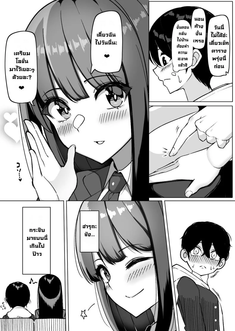 สาวๆผลัดมาอยู่เป็นเพื่อน [Sakidesu] Bakunyuu Musume-tachi to Higawari o Tomari Daily Sleepover With Big-breasted Girls หน้า 4