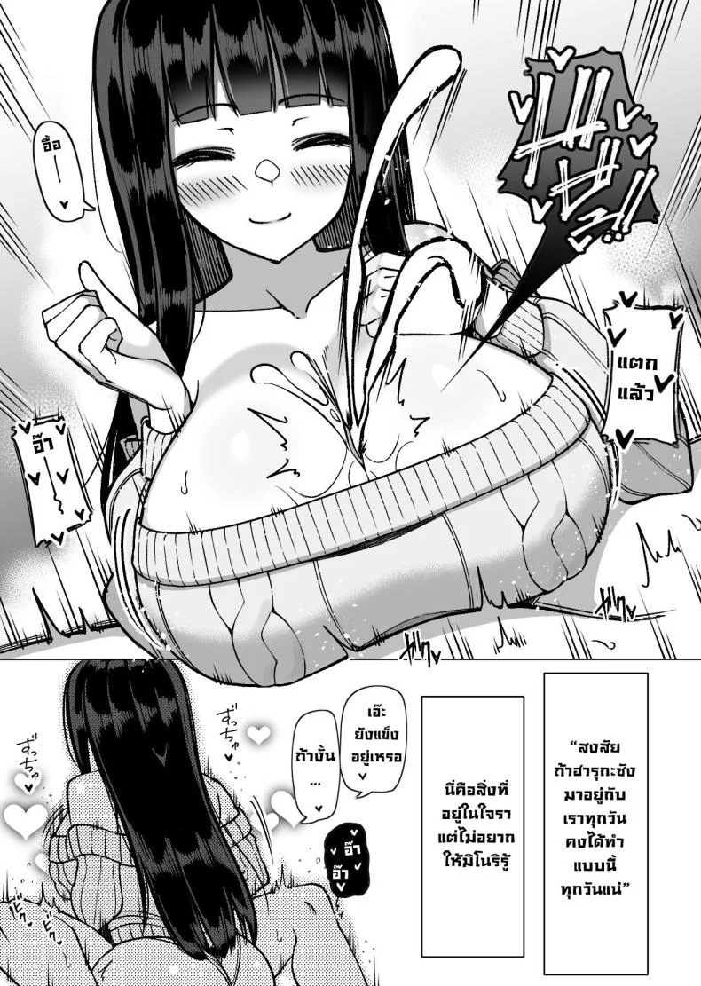 สาวๆผลัดมาอยู่เป็นเพื่อน [Sakidesu] Bakunyuu Musume-tachi to Higawari o Tomari Daily Sleepover With Big-breasted Girls หน้า 12