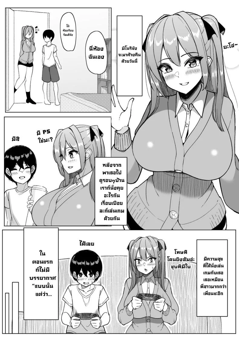 สาวๆผลัดมาอยู่เป็นเพื่อน [Sakidesu] Bakunyuu Musume-tachi to Higawari o Tomari Daily Sleepover With Big-breasted Girls หน้า 21