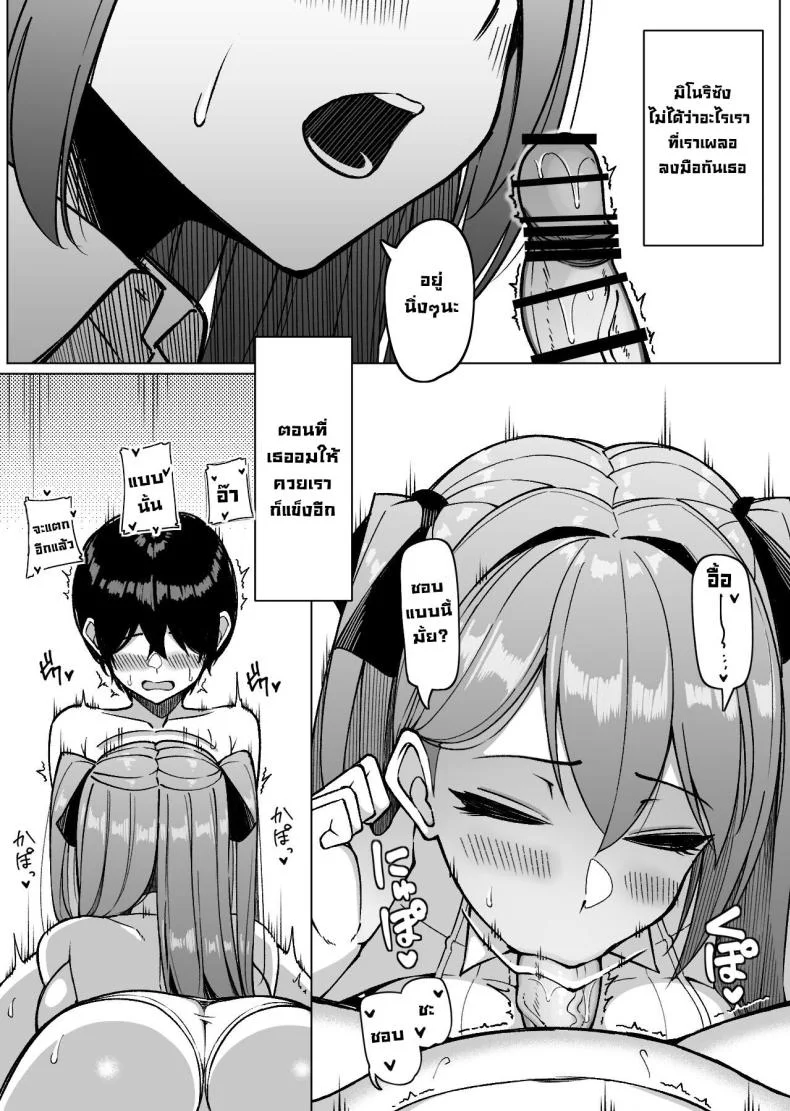 สาวๆผลัดมาอยู่เป็นเพื่อน [Sakidesu] Bakunyuu Musume-tachi to Higawari o Tomari Daily Sleepover With Big-breasted Girls หน้า 25
