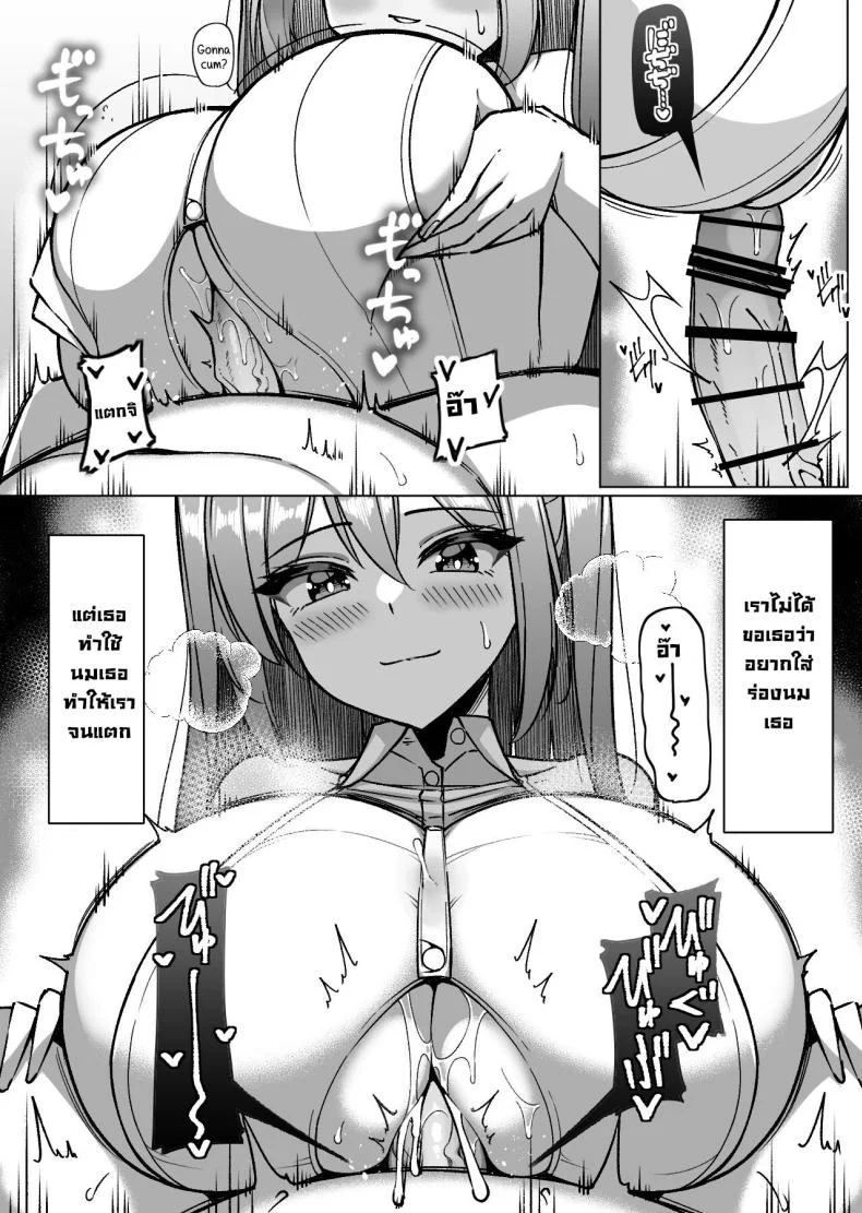 สาวๆผลัดมาอยู่เป็นเพื่อน [Sakidesu] Bakunyuu Musume-tachi to Higawari o Tomari Daily Sleepover With Big-breasted Girls หน้า 26