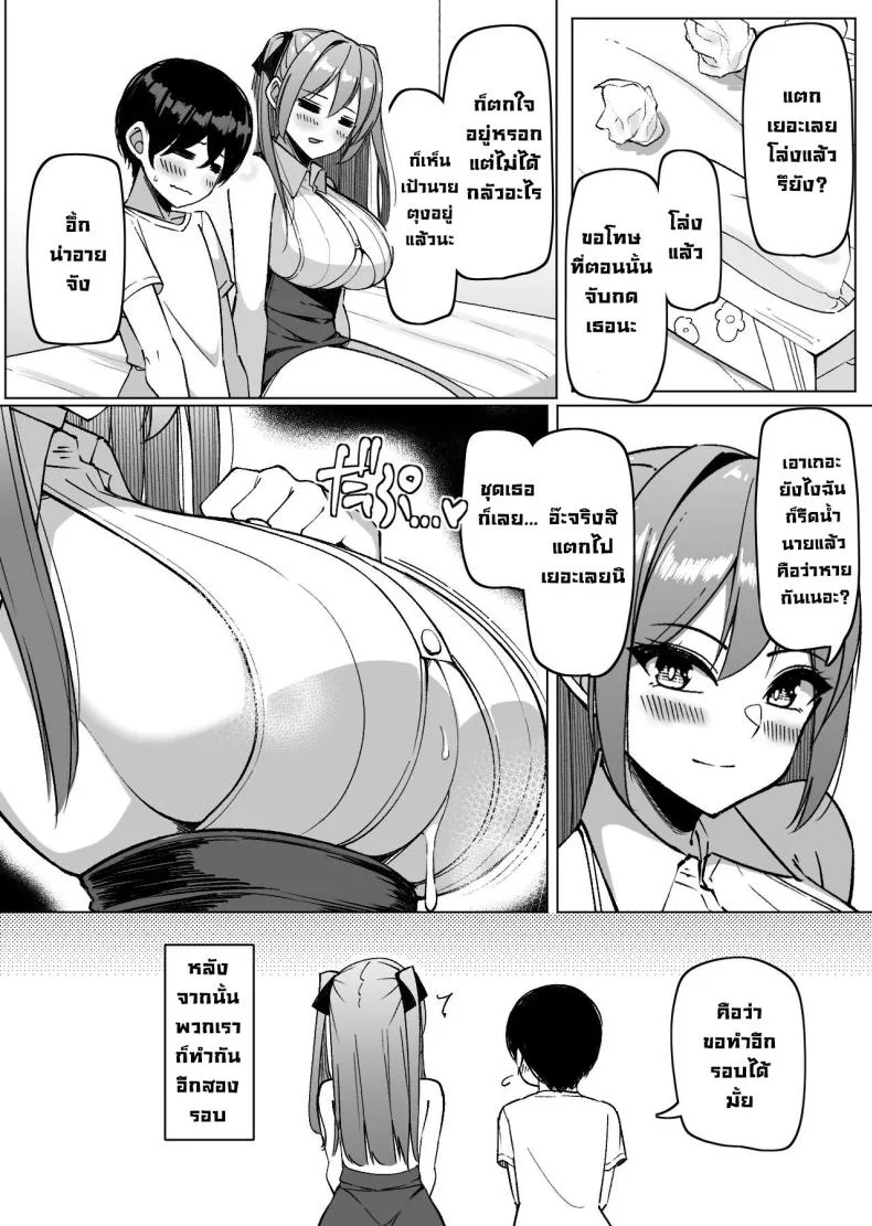 สาวๆผลัดมาอยู่เป็นเพื่อน [Sakidesu] Bakunyuu Musume-tachi to Higawari o Tomari Daily Sleepover With Big-breasted Girls หน้า 27