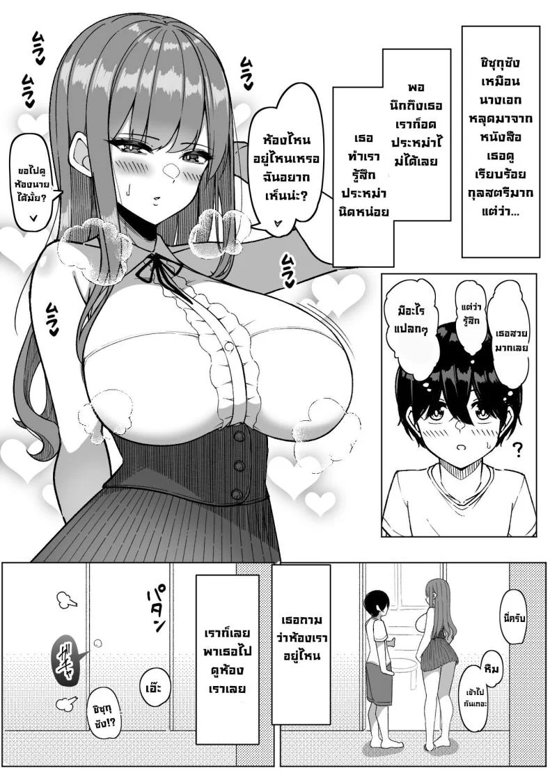 สาวๆผลัดมาอยู่เป็นเพื่อน [Sakidesu] Bakunyuu Musume-tachi to Higawari o Tomari Daily Sleepover With Big-breasted Girls หน้า 28