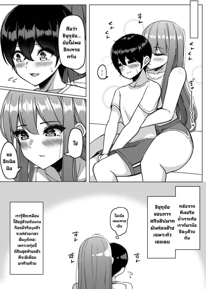 สาวๆผลัดมาอยู่เป็นเพื่อน [Sakidesu] Bakunyuu Musume-tachi to Higawari o Tomari Daily Sleepover With Big-breasted Girls หน้า 34
