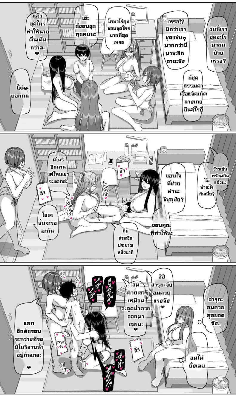 สาวๆผลัดมาอยู่เป็นเพื่อน [Sakidesu] Bakunyuu Musume-tachi to Higawari o Tomari Daily Sleepover With Big-breasted Girls หน้า 41