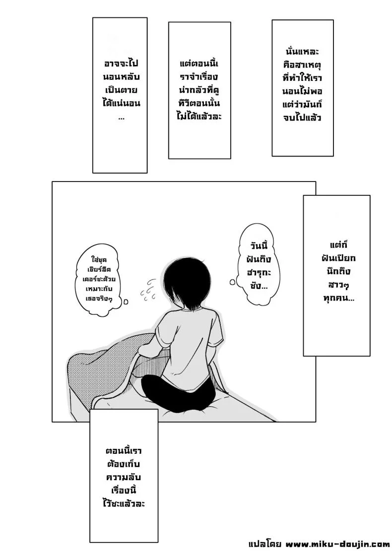 สาวๆผลัดมาอยู่เป็นเพื่อน [Sakidesu] Bakunyuu Musume-tachi to Higawari o Tomari Daily Sleepover With Big-breasted Girls หน้า 46