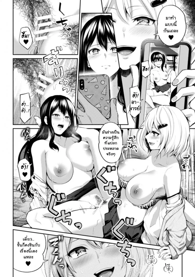 เพราะฉันเป็นอาจารย์ [Nagashire Rouge] Sensei eve i หน้า 10