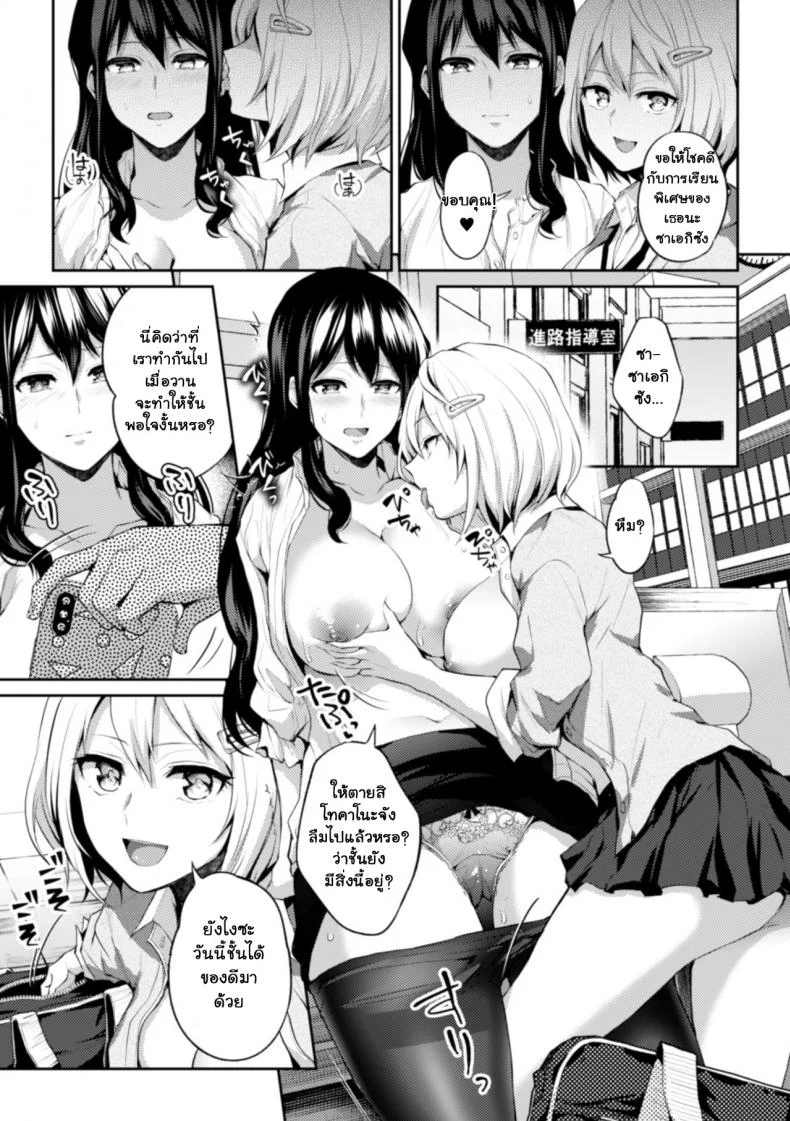 เพราะฉันเป็นอาจารย์ [Nagashire Rouge] Sensei eve i หน้า 13