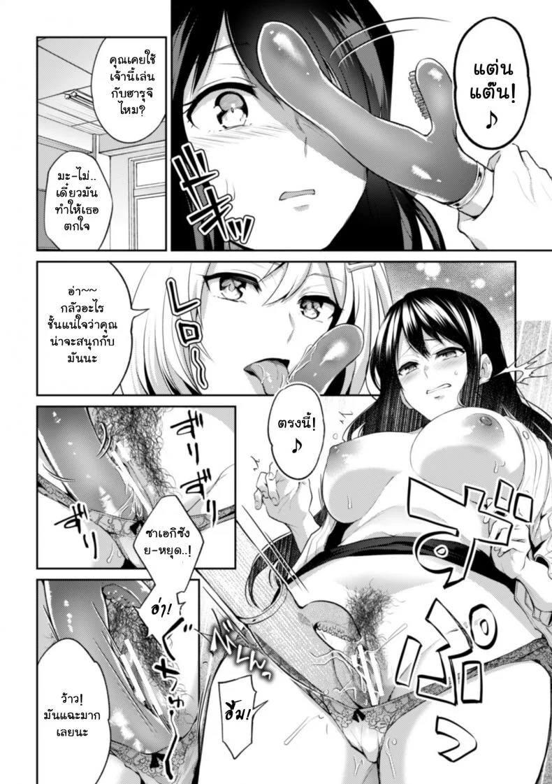 เพราะฉันเป็นอาจารย์ [Nagashire Rouge] Sensei eve i หน้า 14
