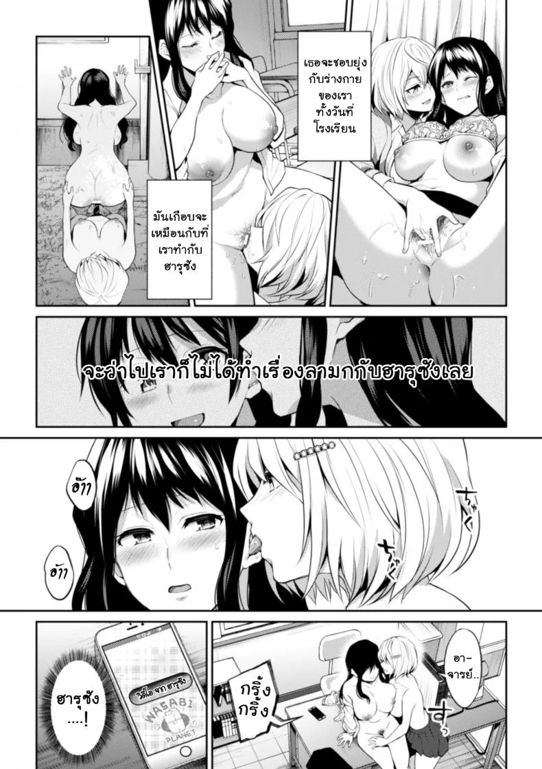 เพราะฉันเป็นอาจารย์ [Nagashire Rouge] Sensei eve i หน้า 19