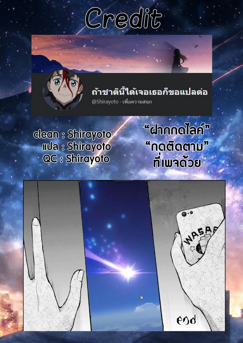 เพราะฉันเป็นอาจารย์ [Nagashire Rouge] Sensei eve i หน้า 25