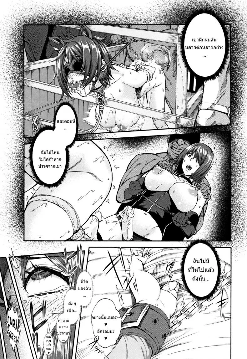 มีของดีอยู่ข้างตัว [Karasu] Miurijima ~Akume Hisho Maki~ | The Wife Who Sold Herself ~Cumdump Secretary Maki~ หน้า 7