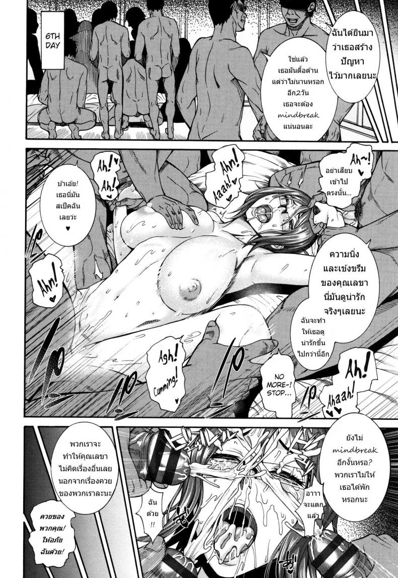 มีของดีอยู่ข้างตัว [Karasu] Miurijima ~Akume Hisho Maki~ | The Wife Who Sold Herself ~Cumdump Secretary Maki~ หน้า 12