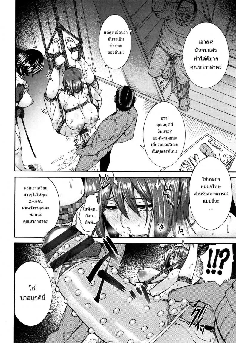 มีของดีอยู่ข้างตัว [Karasu] Miurijima ~Akume Hisho Maki~ | The Wife Who Sold Herself ~Cumdump Secretary Maki~ หน้า 14