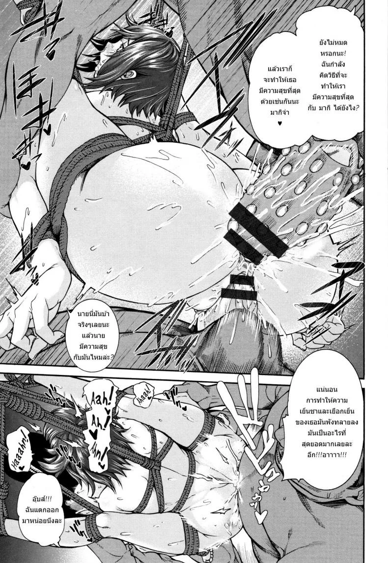 มีของดีอยู่ข้างตัว [Karasu] Miurijima ~Akume Hisho Maki~ | The Wife Who Sold Herself ~Cumdump Secretary Maki~ หน้า 17