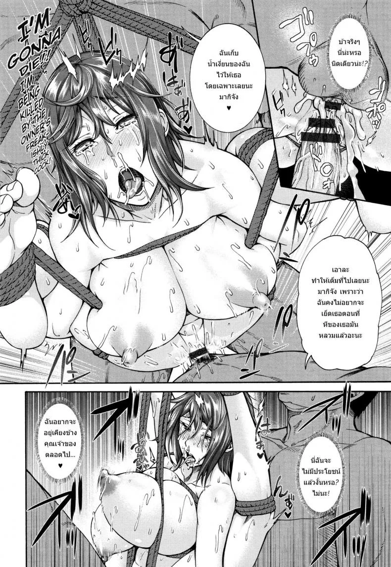 มีของดีอยู่ข้างตัว [Karasu] Miurijima ~Akume Hisho Maki~ | The Wife Who Sold Herself ~Cumdump Secretary Maki~ หน้า 18