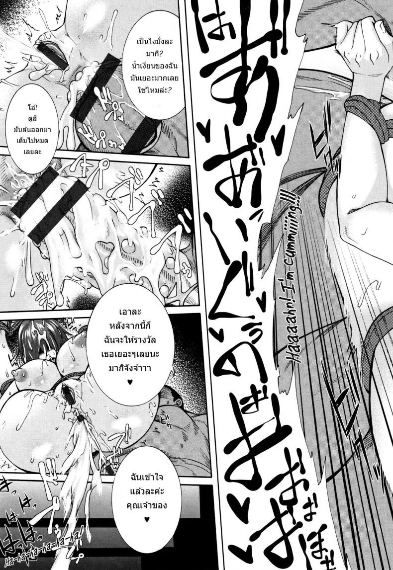 มีของดีอยู่ข้างตัว [Karasu] Miurijima ~Akume Hisho Maki~ | The Wife Who Sold Herself ~Cumdump Secretary Maki~ หน้า 23