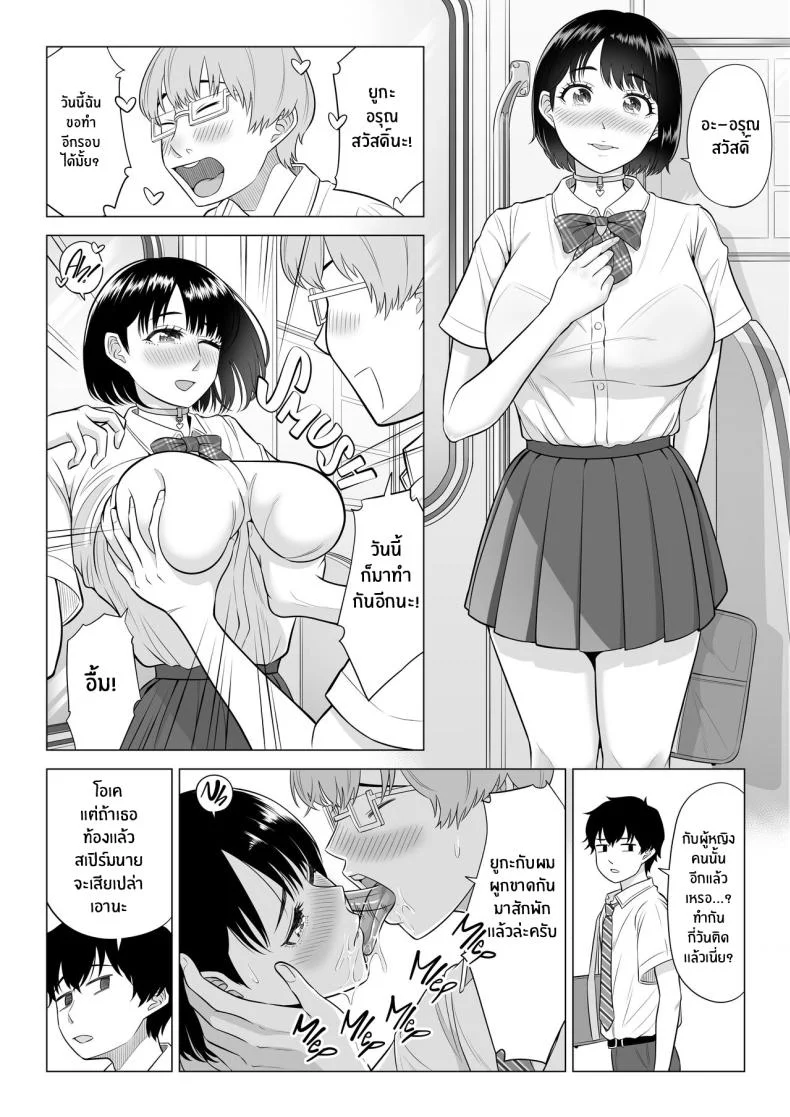 ภารกิจฟื้นฟูประชากร [Date Roku] Dansei ga Kyokutan ni Sukunai Kono Sekai de wa, Seishi wa Kichou na Shigen desuภารกิจฟื้นฟูประชากร 1 หน้า 13
