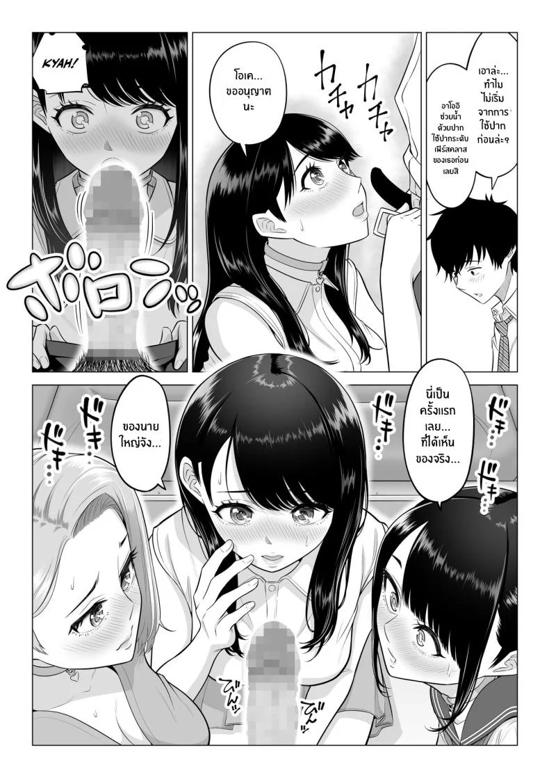 ภารกิจฟื้นฟูประชากร [Date Roku] Dansei ga Kyokutan ni Sukunai Kono Sekai de wa, Seishi wa Kichou na Shigen desuภารกิจฟื้นฟูประชากร 1 หน้า 25