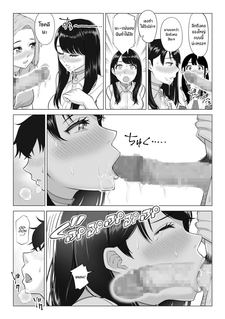 ภารกิจฟื้นฟูประชากร [Date Roku] Dansei ga Kyokutan ni Sukunai Kono Sekai de wa, Seishi wa Kichou na Shigen desuภารกิจฟื้นฟูประชากร 1 หน้า 28