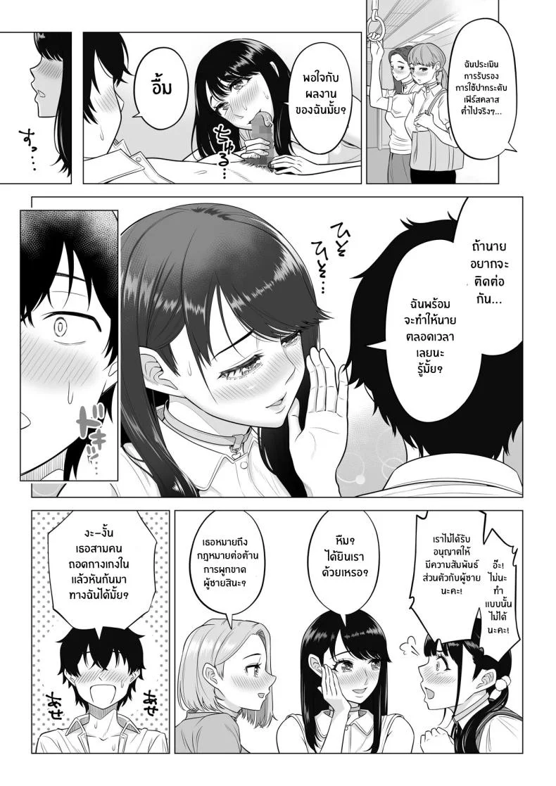 ภารกิจฟื้นฟูประชากร [Date Roku] Dansei ga Kyokutan ni Sukunai Kono Sekai de wa, Seishi wa Kichou na Shigen desuภารกิจฟื้นฟูประชากร 1 หน้า 32