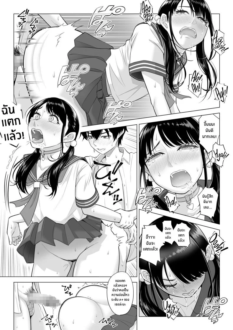 ภารกิจฟื้นฟูประชากร [Date Roku] Dansei ga Kyokutan ni Sukunai Kono Sekai de wa, Seishi wa Kichou na Shigen desuภารกิจฟื้นฟูประชากร 1 หน้า 38