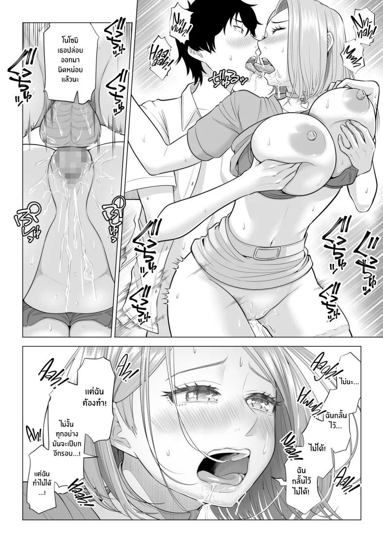 ภารกิจฟื้นฟูประชากร [Date Roku] Dansei ga Kyokutan ni Sukunai Kono Sekai de wa, Seishi wa Kichou na Shigen desuภารกิจฟื้นฟูประชากร 1 หน้า 43