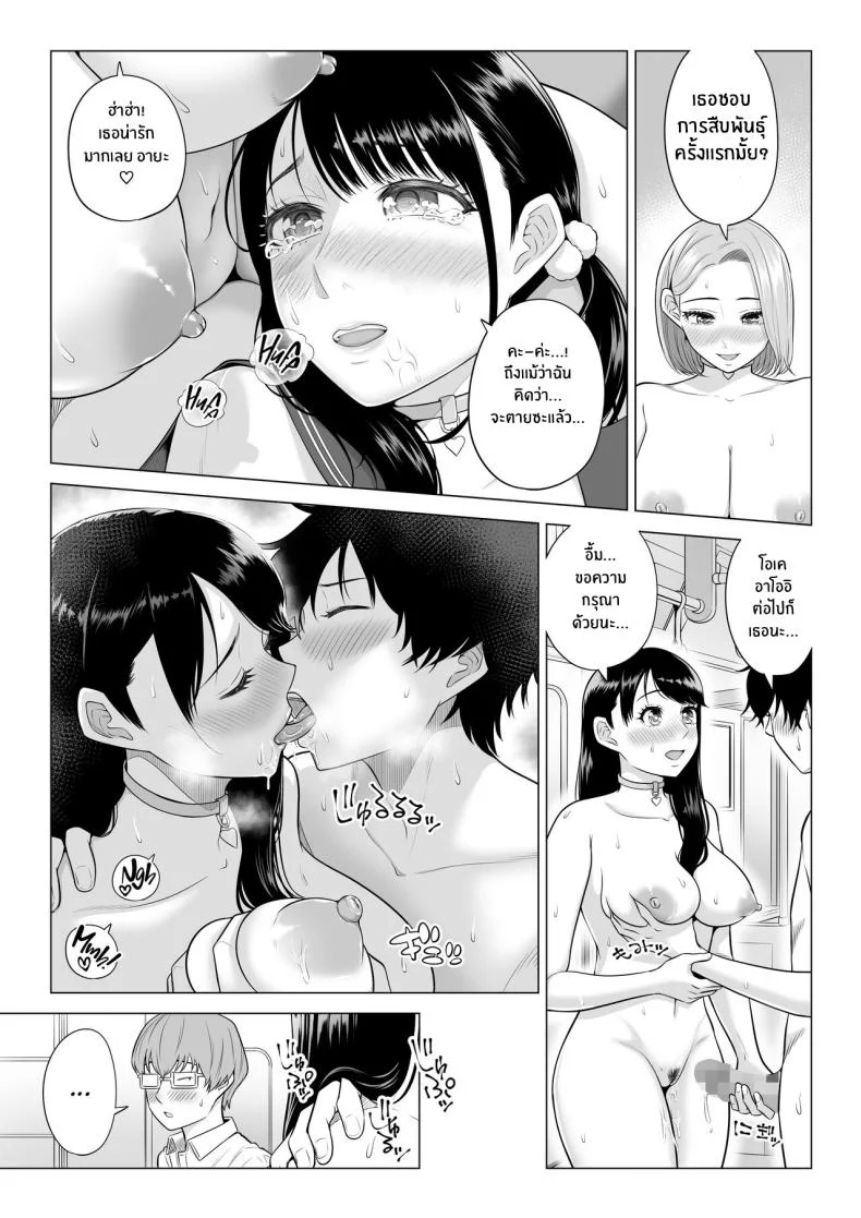 ภารกิจฟื้นฟูประชากร [Date Roku] Dansei ga Kyokutan ni Sukunai Kono Sekai de wa, Seishi wa Kichou na Shigen desuภารกิจฟื้นฟูประชากร 1 หน้า 53