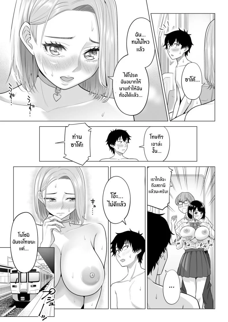 ภารกิจฟื้นฟูประชากร [Date Roku] Dansei ga Kyokutan ni Sukunai Kono Sekai de wa, Seishi wa Kichou na Shigen desuภารกิจฟื้นฟูประชากร 1 หน้า 63