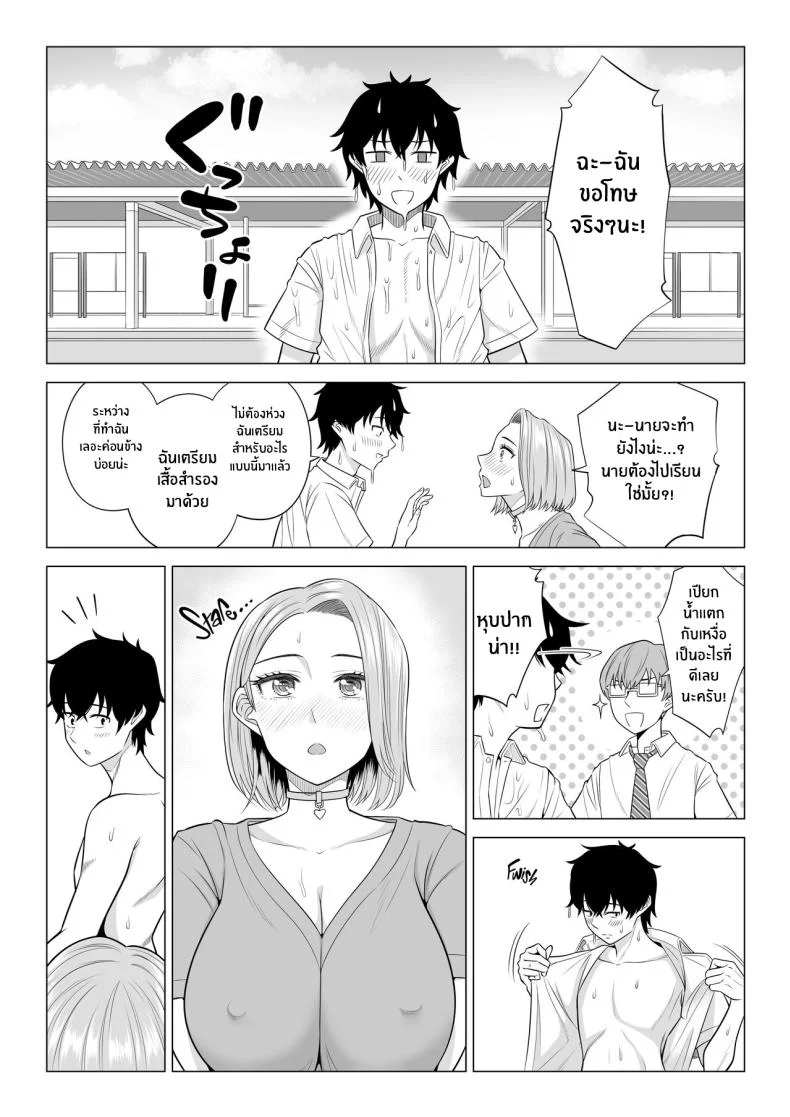 ภารกิจฟื้นฟูประชากร [Date Roku] Dansei ga Kyokutan ni Sukunai Kono Sekai de wa, Seishi wa Kichou na Shigen desuภารกิจฟื้นฟูประชากร 1 หน้า 70