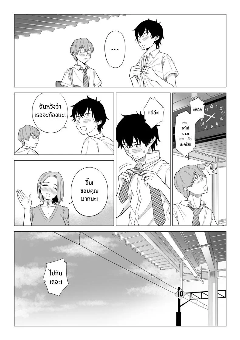 ภารกิจฟื้นฟูประชากร [Date Roku] Dansei ga Kyokutan ni Sukunai Kono Sekai de wa, Seishi wa Kichou na Shigen desuภารกิจฟื้นฟูประชากร 1 หน้า 72