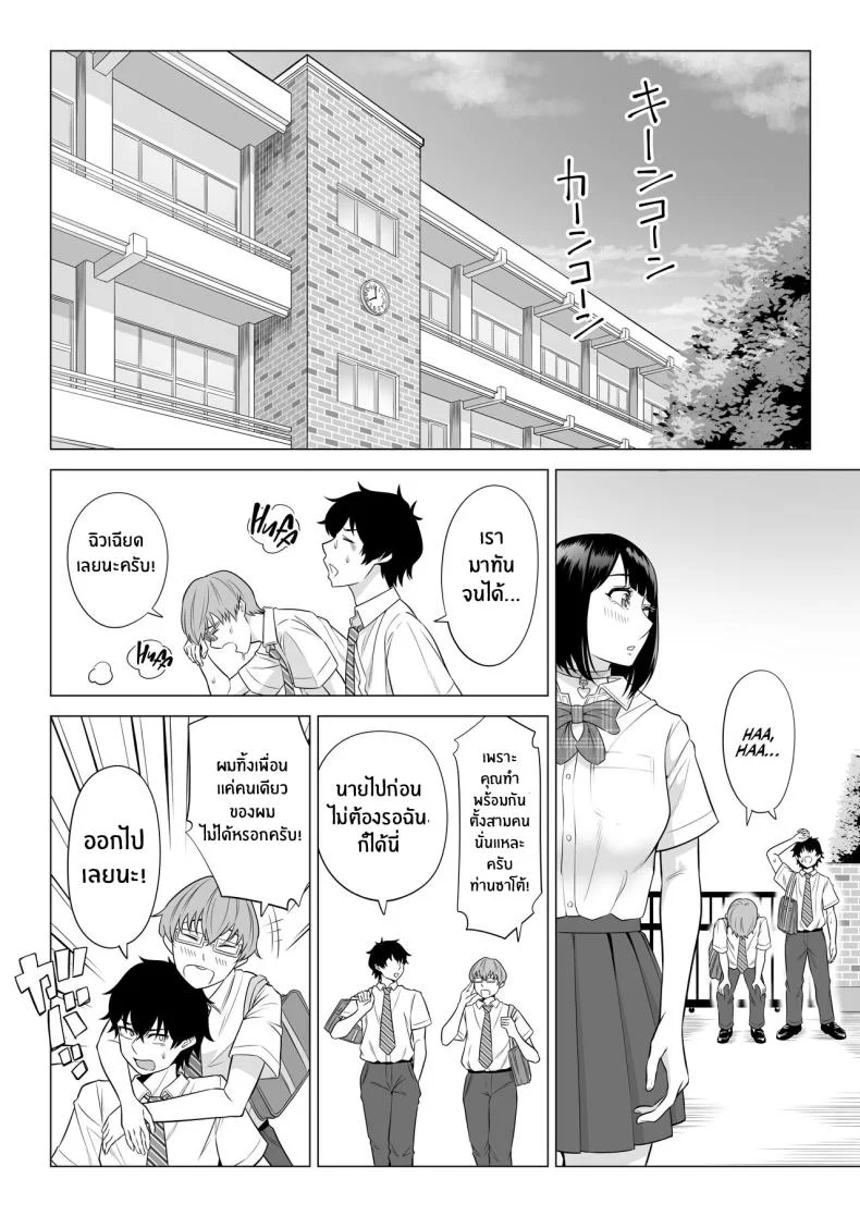ภารกิจฟื้นฟูประชากร [Date Roku] Dansei ga Kyokutan ni Sukunai Kono Sekai de wa, Seishi wa Kichou na Shigen desuภารกิจฟื้นฟูประชากร 1 หน้า 73