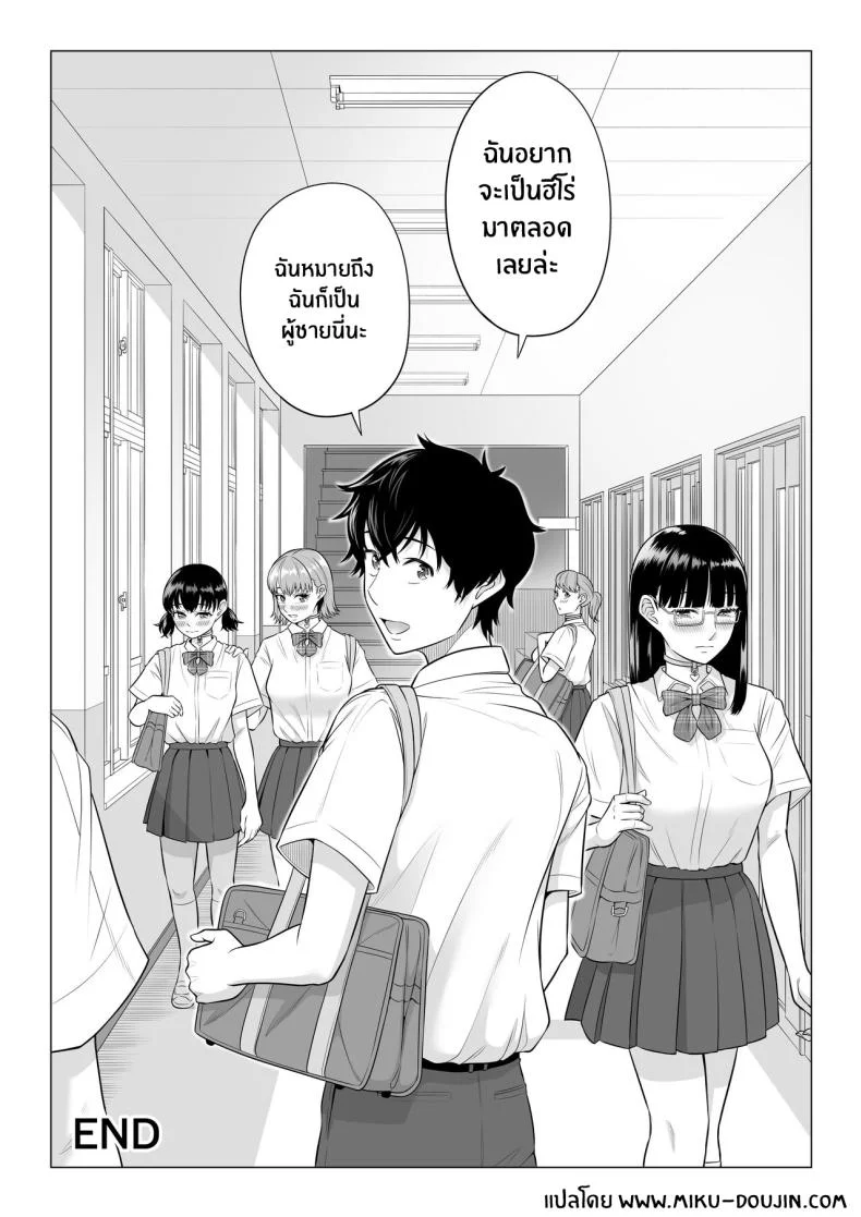 ภารกิจฟื้นฟูประชากร [Date Roku] Dansei ga Kyokutan ni Sukunai Kono Sekai de wa, Seishi wa Kichou na Shigen desuภารกิจฟื้นฟูประชากร 1 หน้า 76