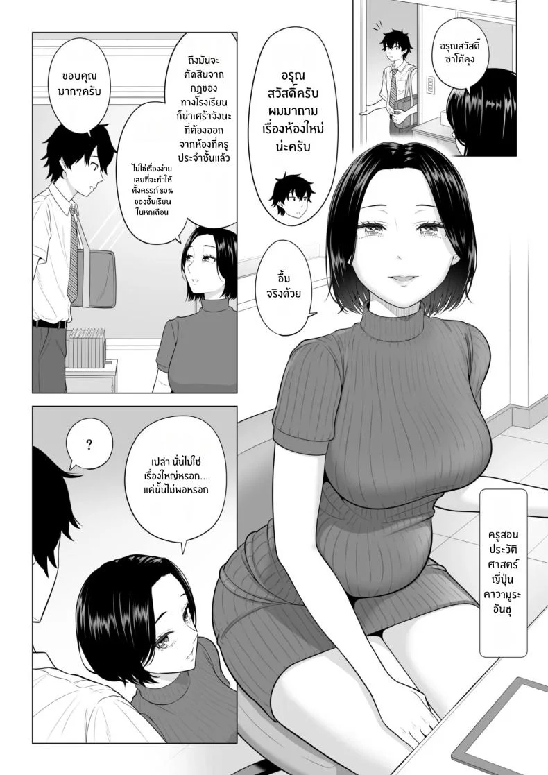 ภารกิจฟื้นฟูประชากร [Date Roku] Dansei ga Kyokutan ni Sukunai Kono Sekai de wa, Seishi wa Kichou na Shigen desuภารกิจฟื้นฟูประชากร 2 หน้า 7