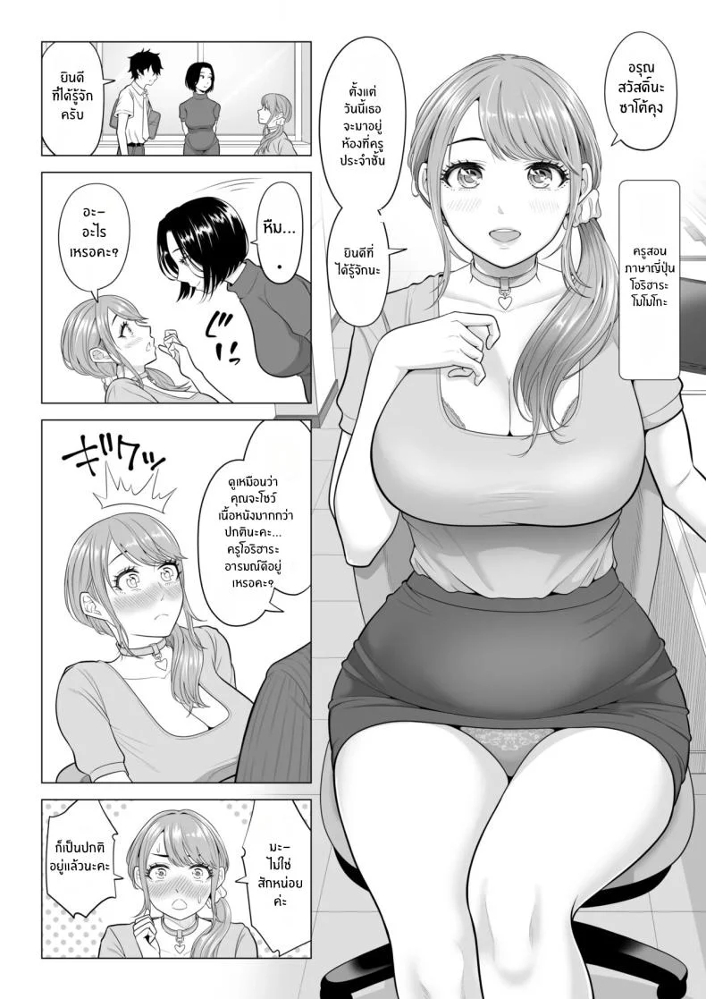 ภารกิจฟื้นฟูประชากร [Date Roku] Dansei ga Kyokutan ni Sukunai Kono Sekai de wa, Seishi wa Kichou na Shigen desuภารกิจฟื้นฟูประชากร 2 หน้า 9