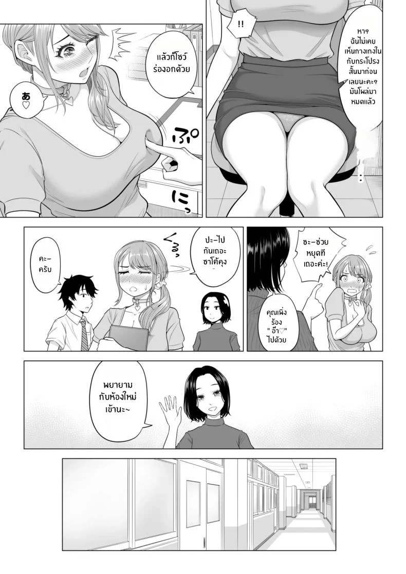 ภารกิจฟื้นฟูประชากร [Date Roku] Dansei ga Kyokutan ni Sukunai Kono Sekai de wa, Seishi wa Kichou na Shigen desuภารกิจฟื้นฟูประชากร 2 หน้า 10