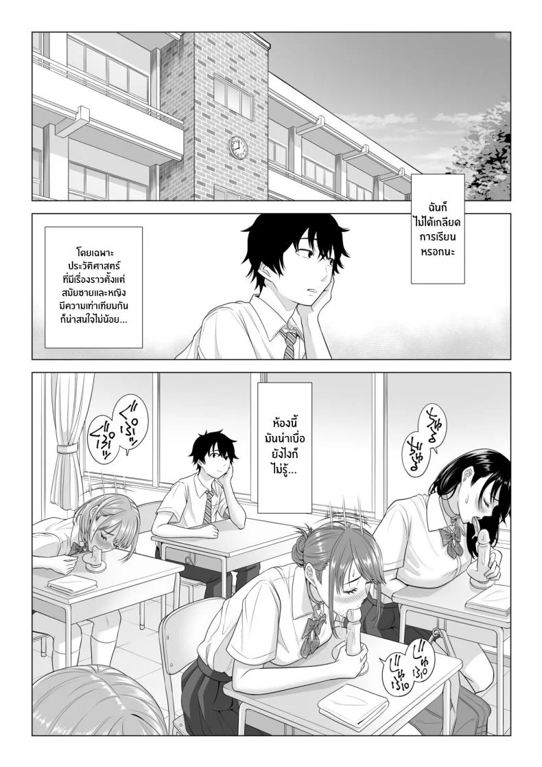 ภารกิจฟื้นฟูประชากร [Date Roku] Dansei ga Kyokutan ni Sukunai Kono Sekai de wa, Seishi wa Kichou na Shigen desuภารกิจฟื้นฟูประชากร 2 หน้า 16