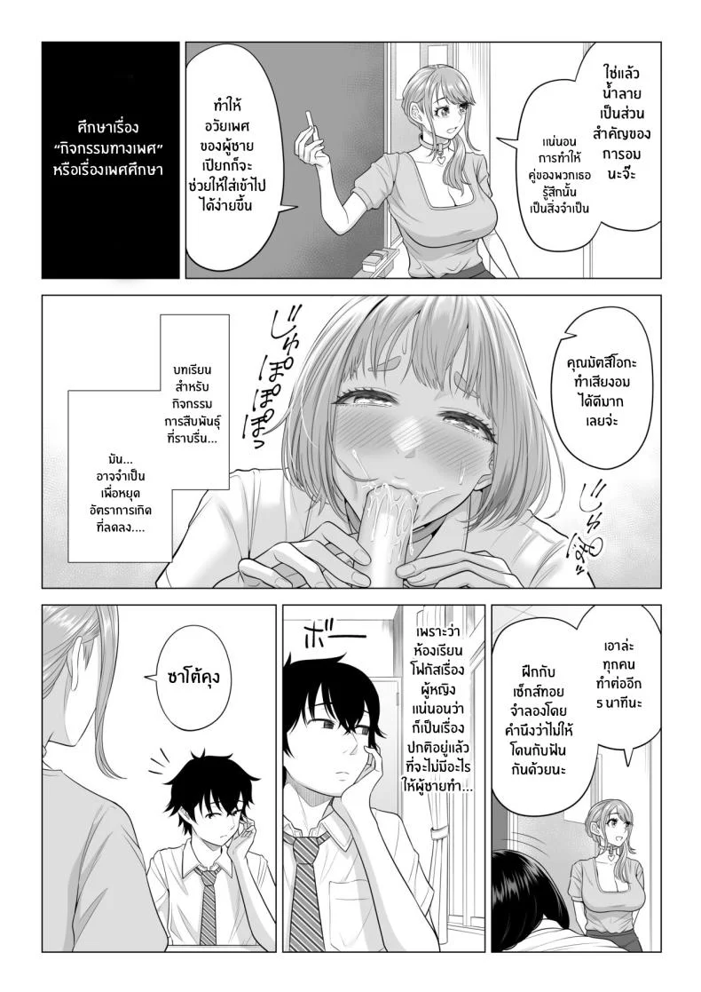 ภารกิจฟื้นฟูประชากร [Date Roku] Dansei ga Kyokutan ni Sukunai Kono Sekai de wa, Seishi wa Kichou na Shigen desuภารกิจฟื้นฟูประชากร 2 หน้า 17