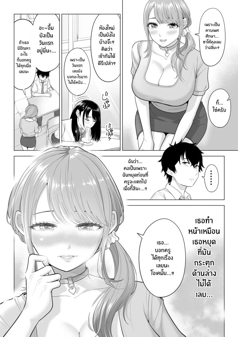 ภารกิจฟื้นฟูประชากร [Date Roku] Dansei ga Kyokutan ni Sukunai Kono Sekai de wa, Seishi wa Kichou na Shigen desuภารกิจฟื้นฟูประชากร 2 หน้า 18