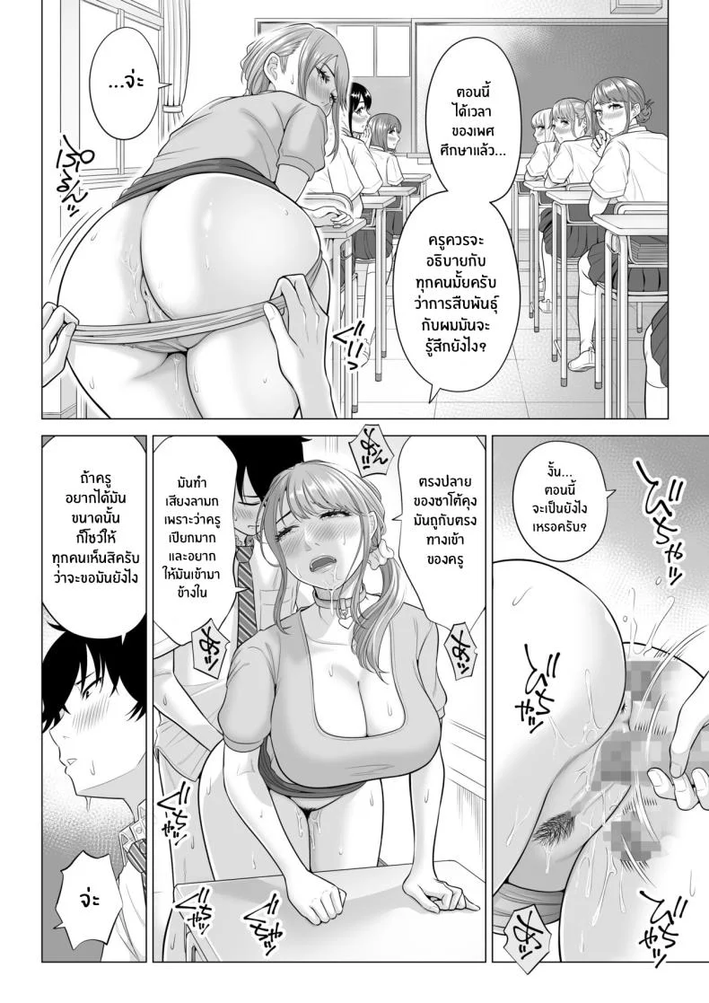 ภารกิจฟื้นฟูประชากร [Date Roku] Dansei ga Kyokutan ni Sukunai Kono Sekai de wa, Seishi wa Kichou na Shigen desuภารกิจฟื้นฟูประชากร 2 หน้า 24